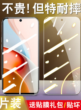 适用于小米红米Note9Pro钢化膜M2007J17C全屏Redminote9pr0玻璃note9por高清nato9pro透明莫ntoe9pro手机贴膜