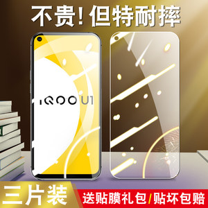 vivoiQOOU1钢化膜V2023A全屏防爆iq00u1抗蓝光护眼viv0刚化玻璃手机贴膜iqqou1高清透明无白边保护模icoou1莫