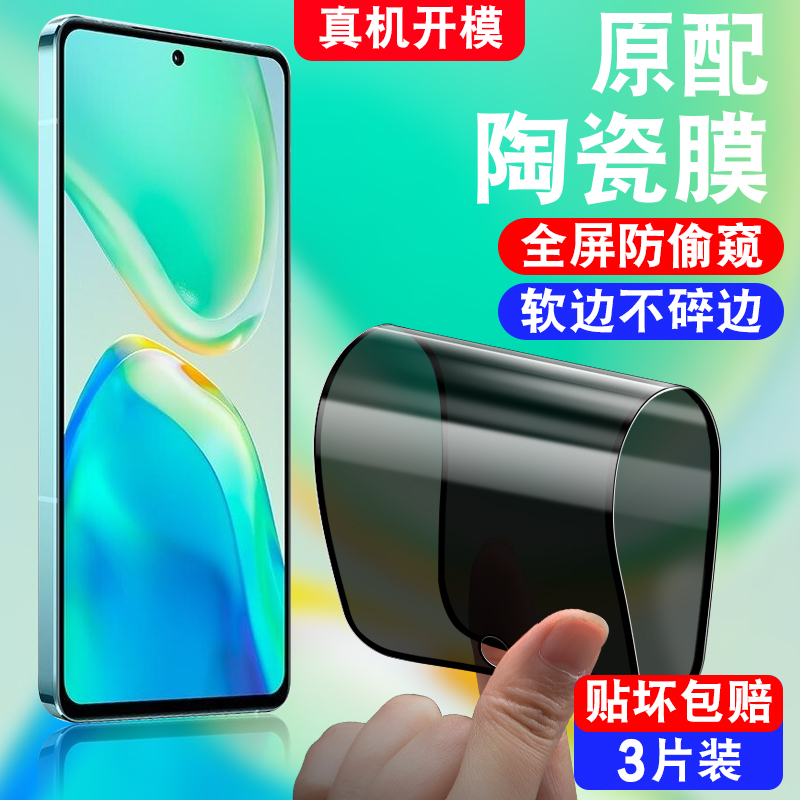 不碎边/软化全屏覆盖/真防偷窥