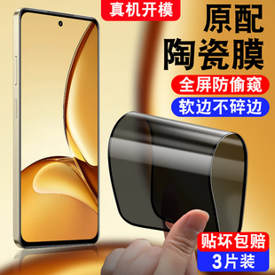 适用于RealmeV60s防窥陶瓷膜realme真我V60s手机贴膜RMX3996保护膜防爆不碎边relamev60s软化膜5G防偷窥隐私