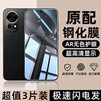 适用华为nova16ultra高清钢化nova13全屏防窥nova12蓝光护眼nova11全包10z防爆nova15pro防偷窥nova8se手机膜