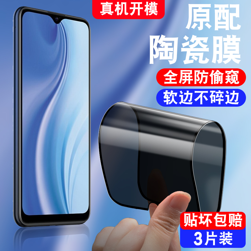 不碎边/软化全屏覆盖/真防偷窥