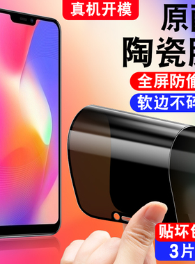适用于vivoY89防窥陶瓷膜v1730EA防摔软膜viv0y89手机贴膜viovy89不碎边voivy89保护模viviy89防偷窥y89全屏