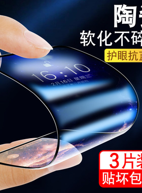 适用vivoiQOONeo7SE陶瓷膜iQOOneo5Se/iQOOne6/全屏软边抗蓝光7se竞速版高清防爆neo5活力版钢化膜neo手机膜