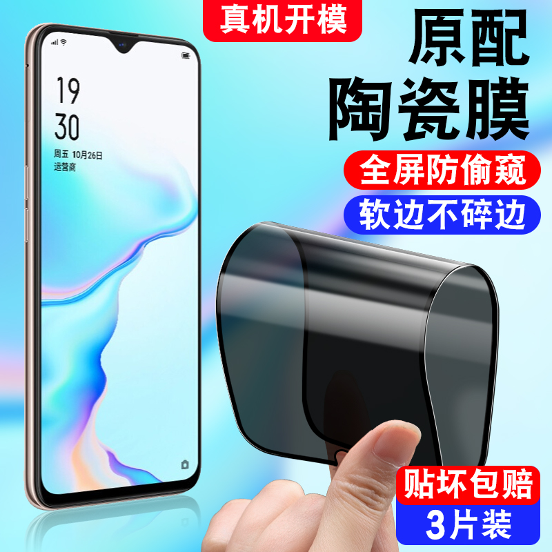 不碎边/软化全屏覆盖/真防偷窥