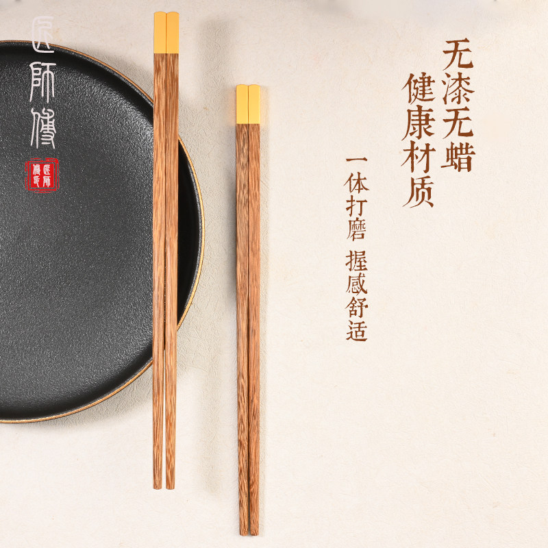 鸡翅木筷子家用实木高档红木筷高端木质防滑无漆无蜡家庭公筷刻字