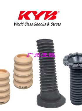 KYB减震器防尘套 适用于佳美 凯美瑞 汉兰达雷克萨斯ES RX 中国产