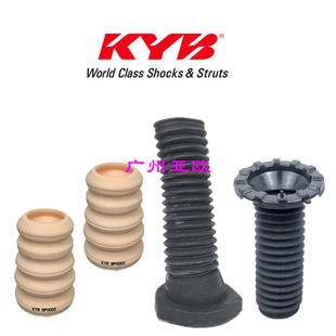 KYB减震器防尘套 适用于佳美 凯美瑞 汉兰达雷克萨斯ES RX 中国产