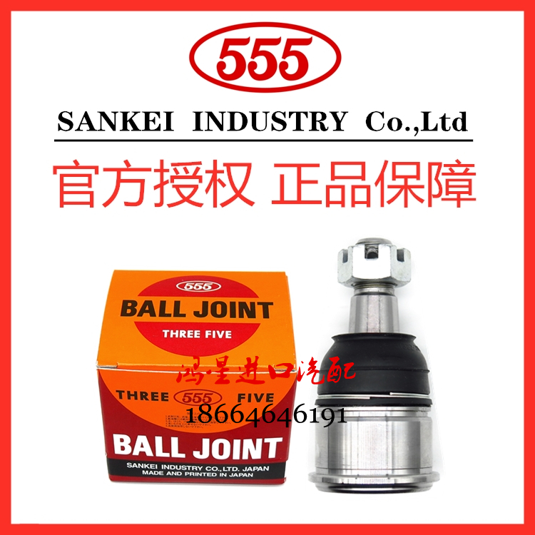 日本555 适用奥德赛RA6 RB1 RB3 RC1下球头 摆臂球头
