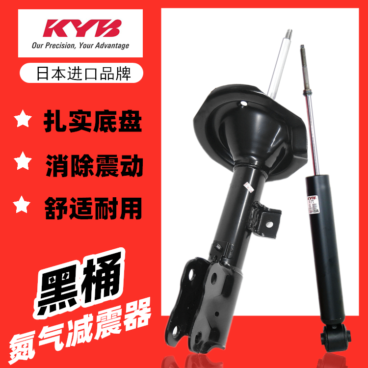 日本KYB减震器适用卡罗拉花冠