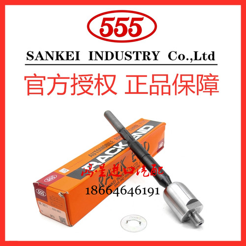 适用凯美瑞卡罗花冠内球头555