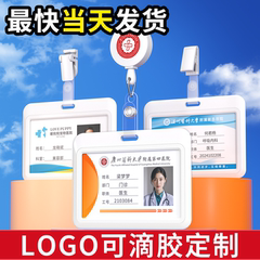 医生胸牌工作证医护人员证件卡套定制护士工牌夹易拉扣医院医师工号牌扣工卡厂牌双面透明白色深蓝横版伸缩扣