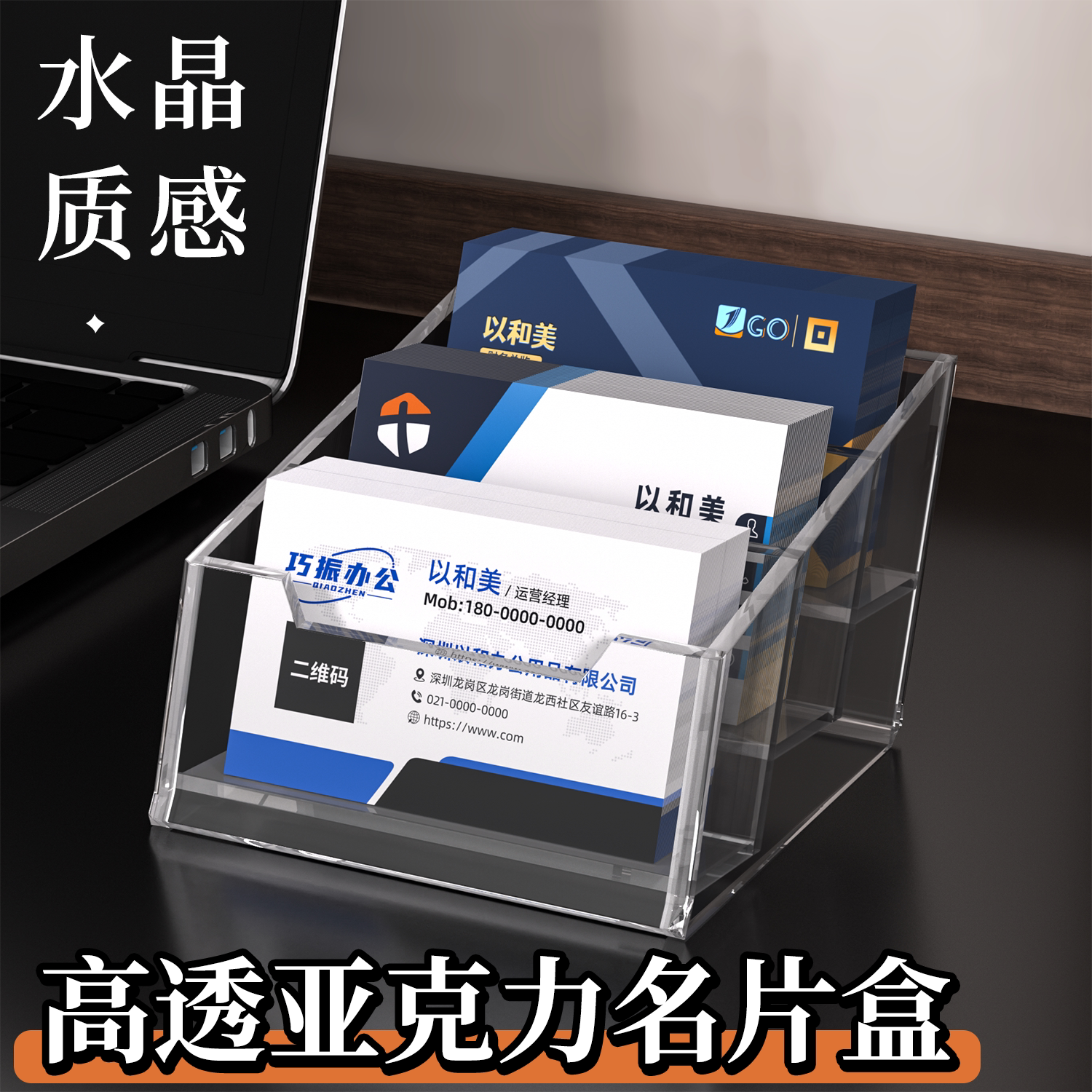 名片盒透明收纳盒高档高清透亮图片