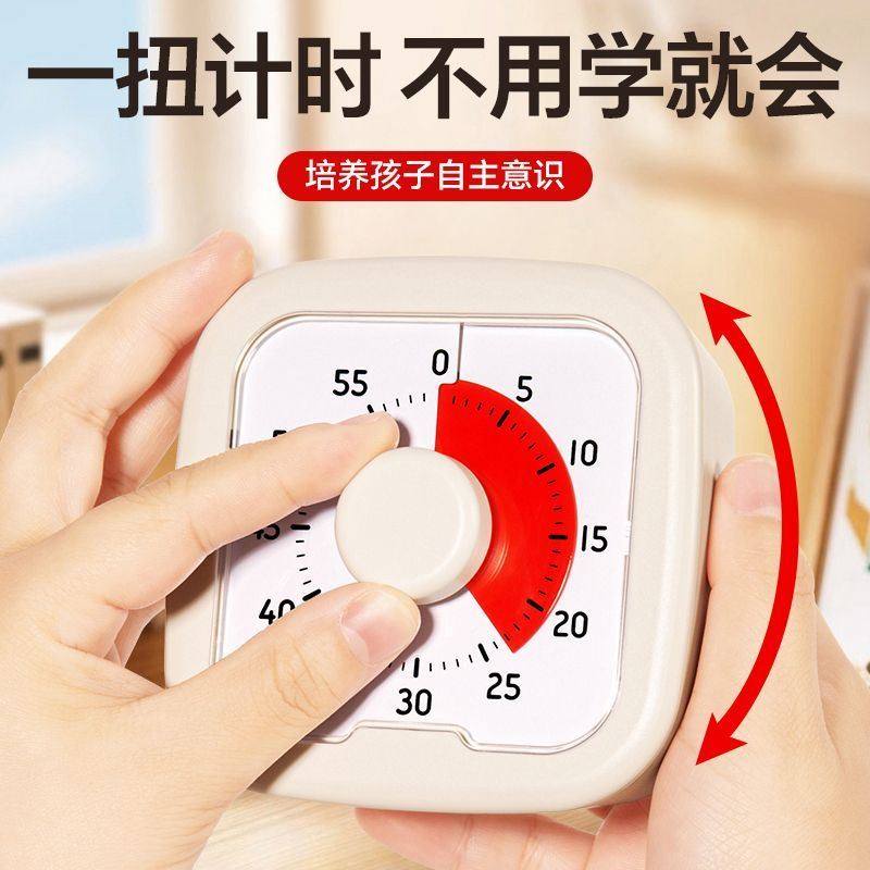 学生可视化静音计时器儿童学习写作业专用自律神器大音量提醒器