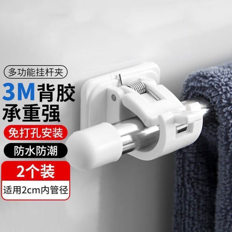 帘杆挂钩窗帘杆夹固定器免打孔粘贴式支架夹子横杆门帘伸缩杆粘钩