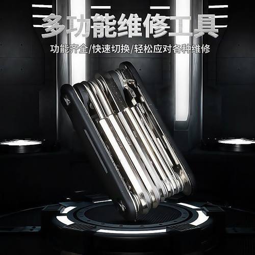 自行车修理折叠电动车螺丝刀维修扳手万用内六角花片16工具耐用