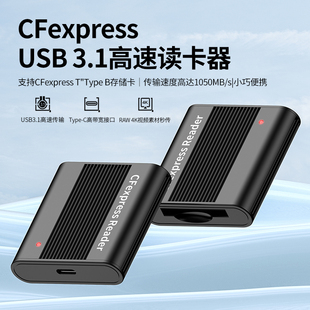 CFexpress读卡器USB3.1高速10GbpsTypeB电脑单反相机卡CFE读卡器