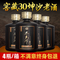 贵州珍藏年份窖藏纯坤沙收藏老酒酱香型53度自酿粮食高度白酒整箱