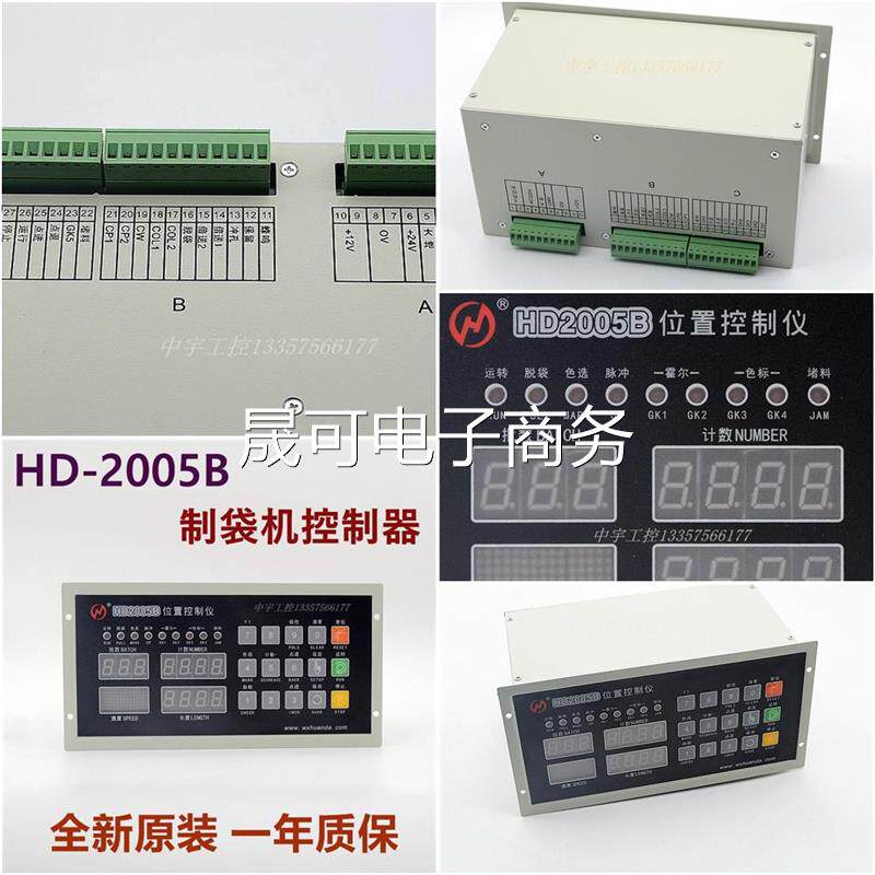 HD-2005B位置控制仪 双步进电机控制器 步进定长控制器数码控制器高性价比高么？