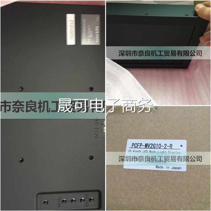 10.4英寸的XGA输入PCFP-MV2G10-2-R议价议价 电子元器件市场 其他LED器件 原图主图