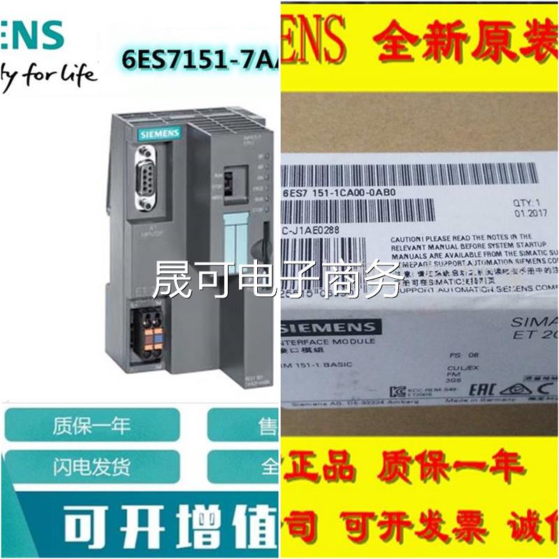 6ES7151-7AA20-0AB0 ET200S, IM151-7 CPU 6ES7 151-7AA21 3AA20 电子元器件市场 其他LED器件 原图主图