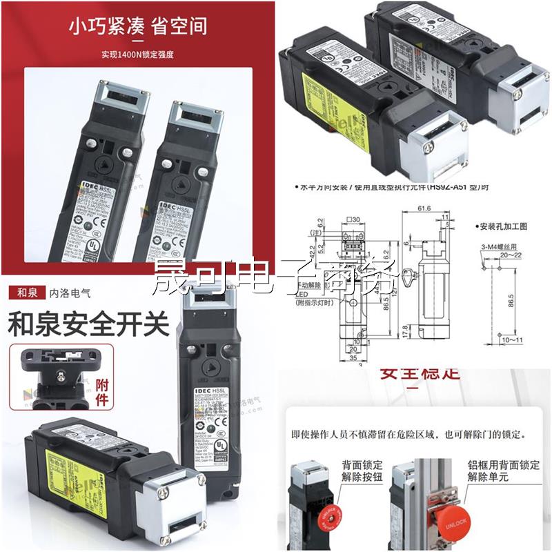 日本idec和泉安全门开关HS5L-VD44M-G/XH7Y4M/HS9Z-A55电磁式门锁_虎窝淘