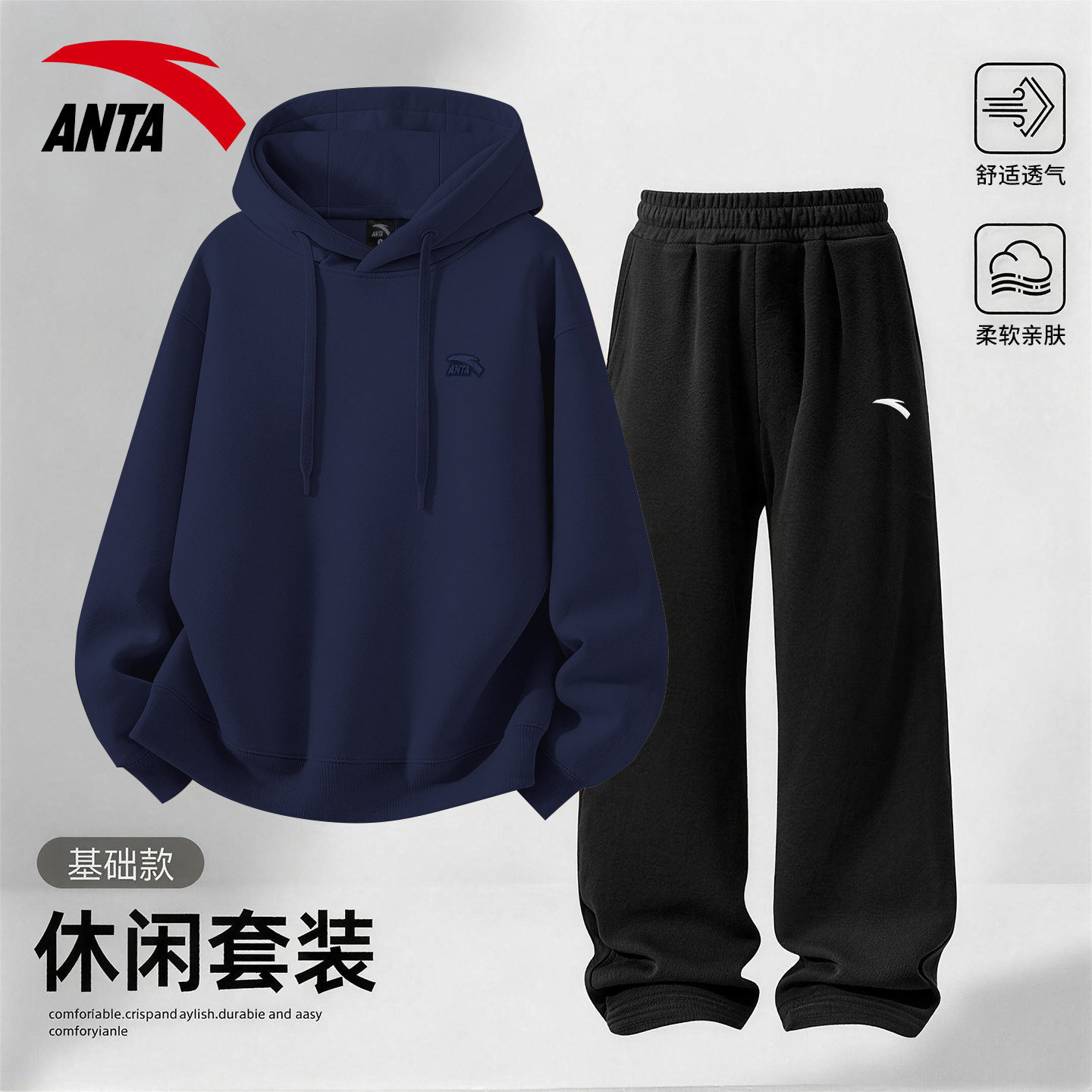 安踏运动套装男秋季宽松卫衣长裤透气潮流百搭跑步健身大码运动服