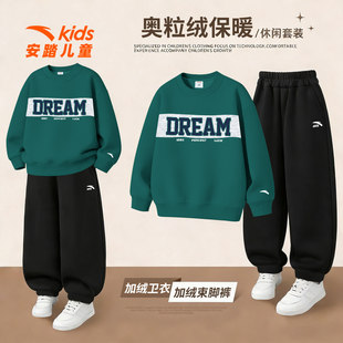 安踏儿童加绒保暖运动套装男童秋冬季卫衣卫裤中大童潮流休闲童装