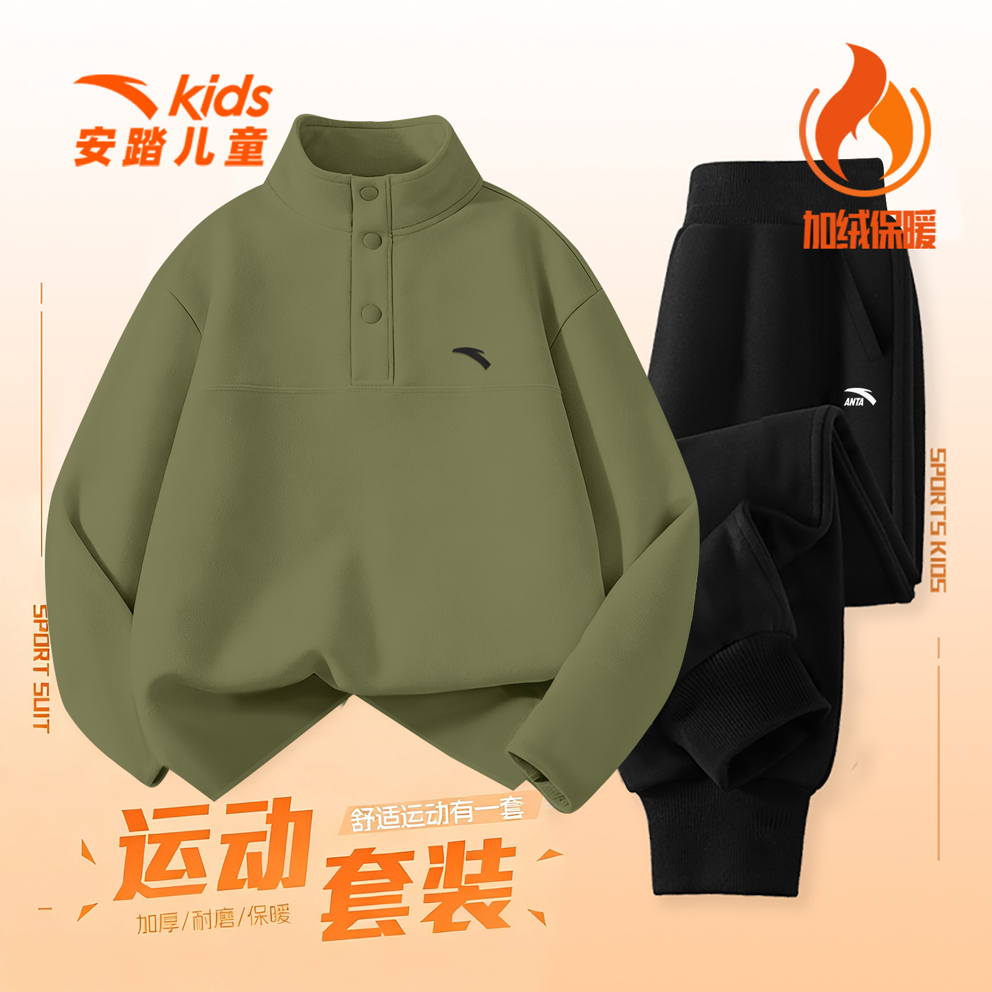 安踏运动套装男童秋冬季加绒保暖