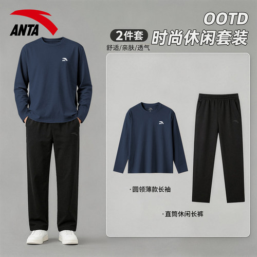 安踏薄款透气宽松大码运动套装男