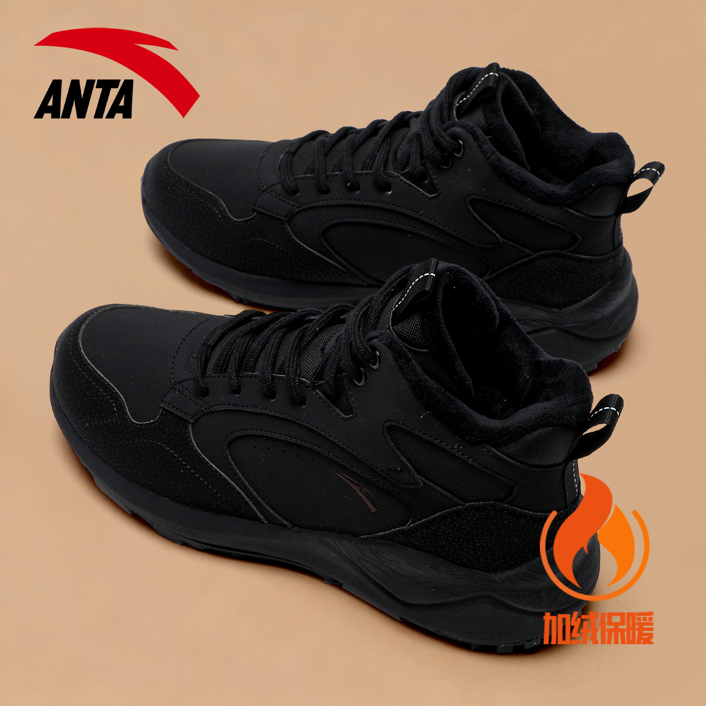 安踏保暖皮面户外防滑二棉鞋男