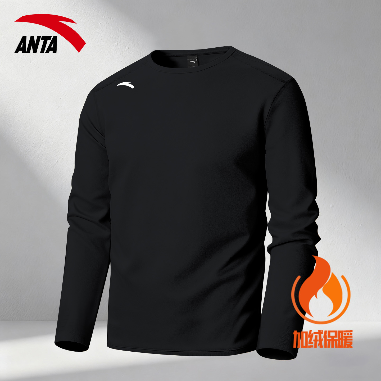 安踏加绒长袖T恤男冬季内搭保暖宽松休闲跑步健身圆领运动打底衫