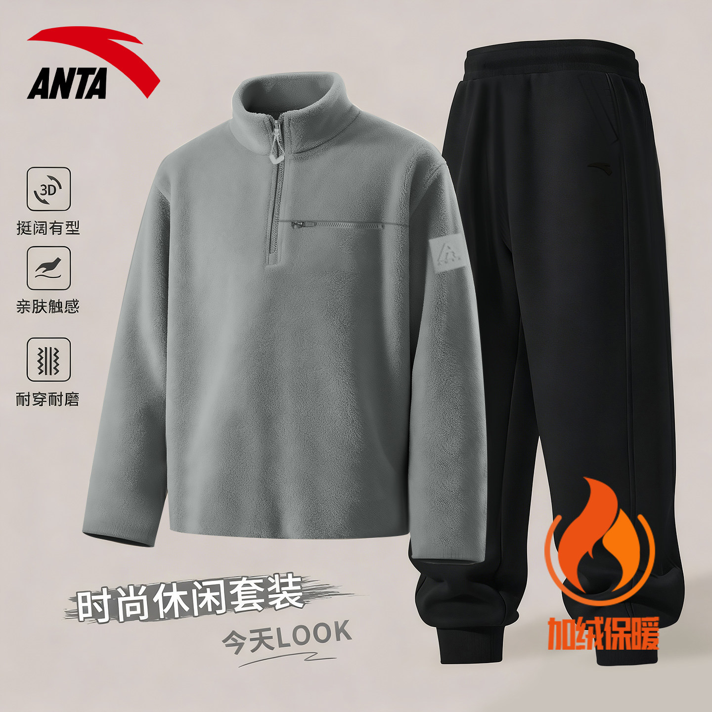 安踏摇粒绒立领半开衫卫衣套装男冬季加厚加绒保暖跑步休闲运动服