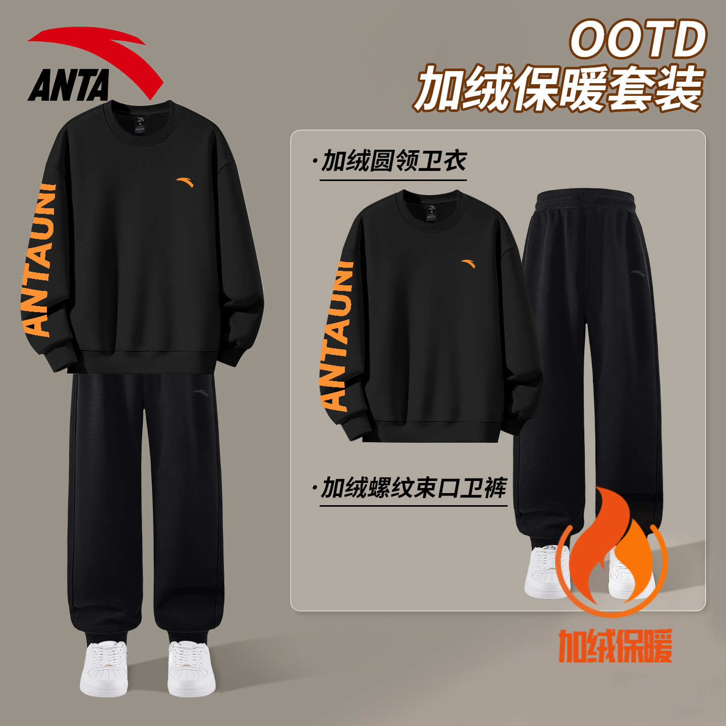 安踏加绒运动套装男加厚保暖跑步