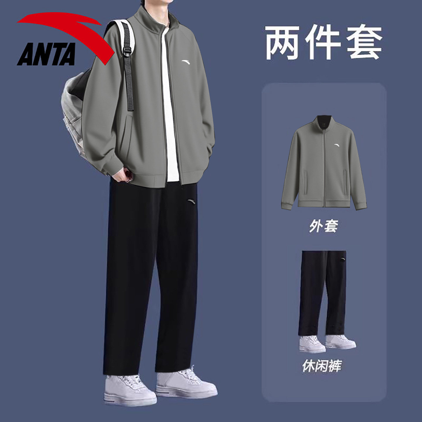 安踏长袖套装男2025春秋季新款青少年宽松透气休闲跑步外套运动服,运动服/休闲服装,运动套装,淘宝优惠券,粉丝福利购,淘宝优惠卷