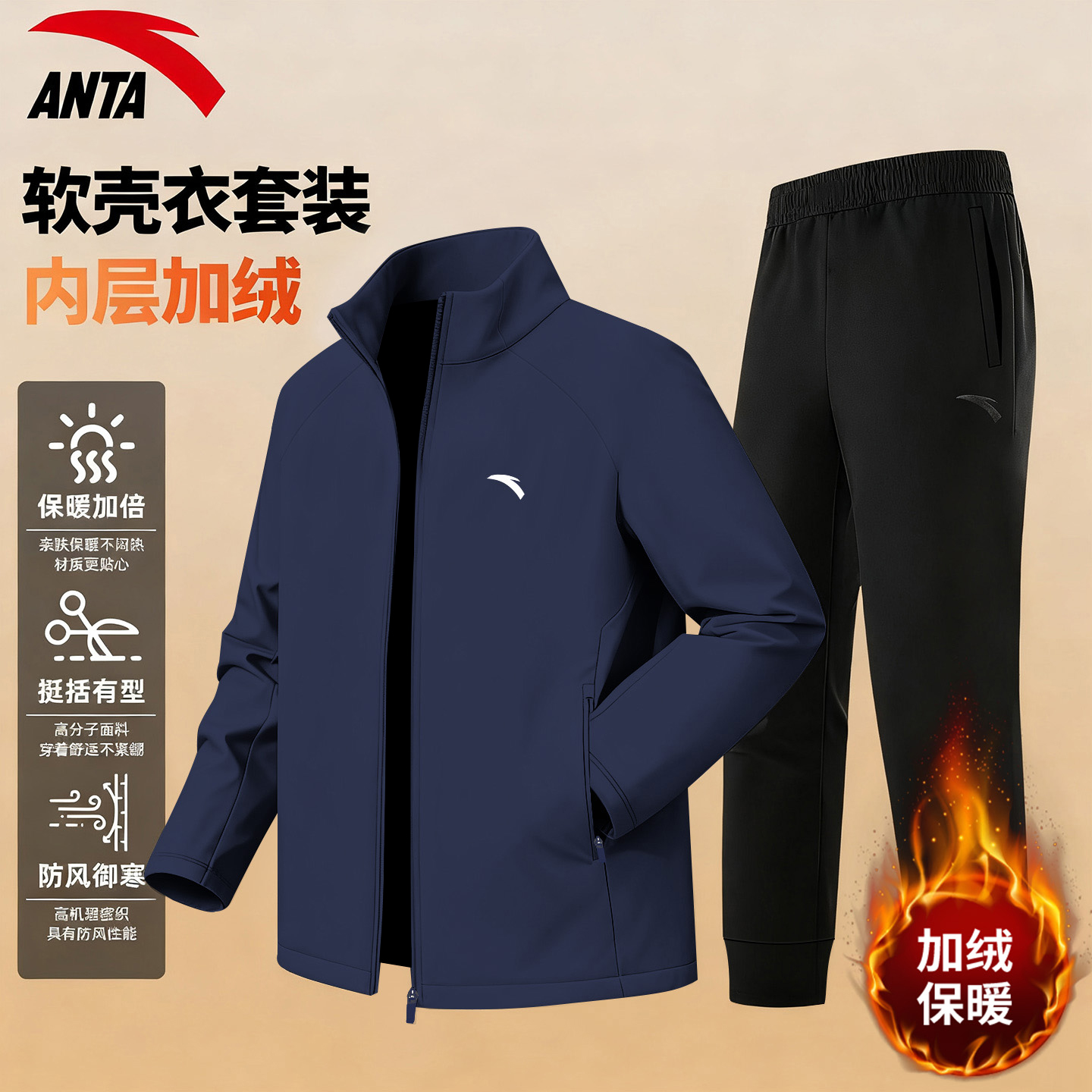 安踏加绒外套运动套装男秋冬季保暖户外防风跑步健身房休闲两件套
