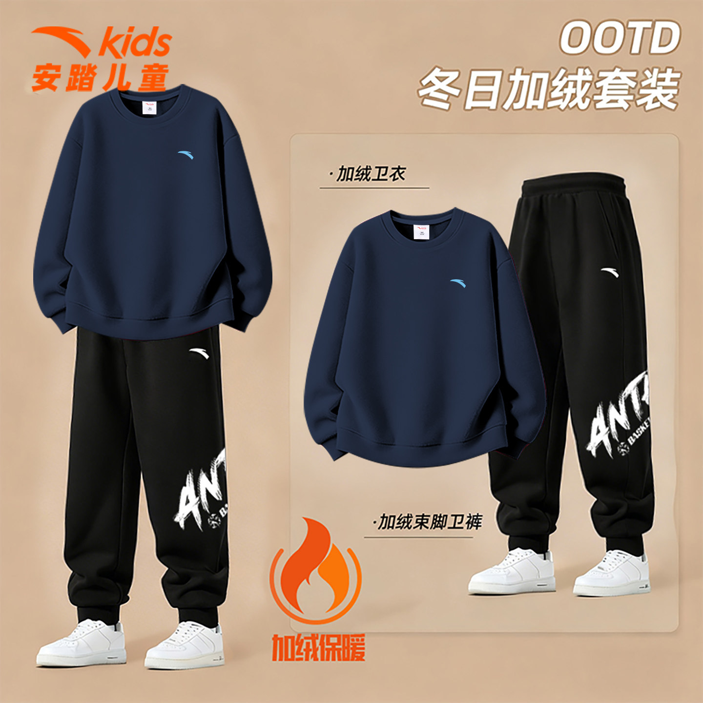 安踏儿童加绒加厚潮流帅气运动套装男中大童冬季休闲宽松长袖长裤,童装/婴儿装/亲子装,套装,淘宝优惠券,粉丝福利购,淘宝优惠卷