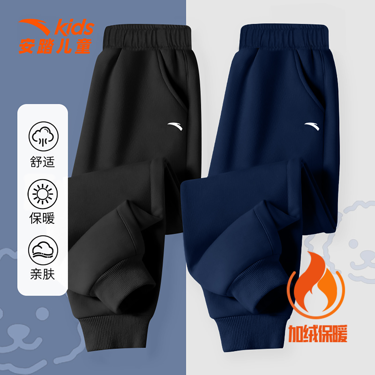安踏运动裤男童加绒保暖黑色卫裤
