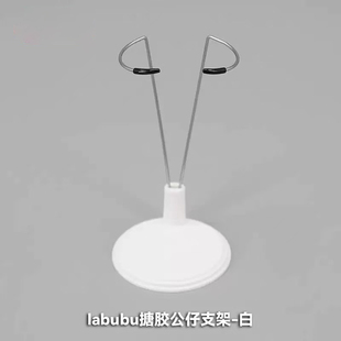 LABUBU拉布布公仔毛绒玩具挂件娃衣辅助站立搪胶小挂件通用