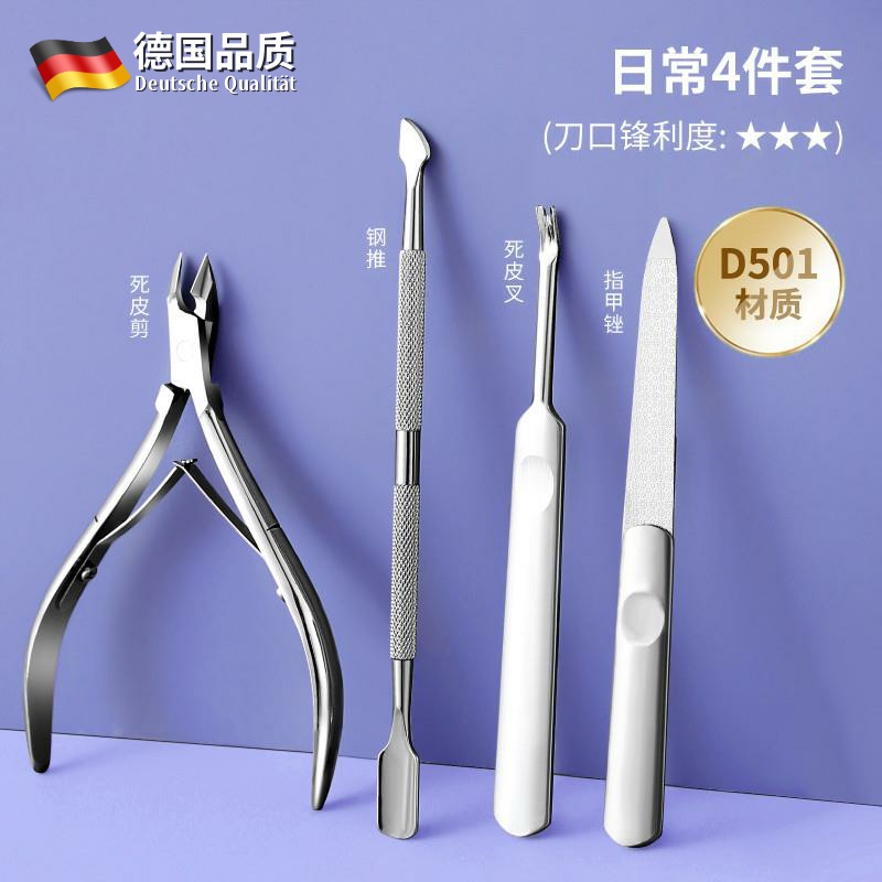 死皮剪美甲店专用修手指甲个人清洁神器脚趾护理美甲剪刀全套工具