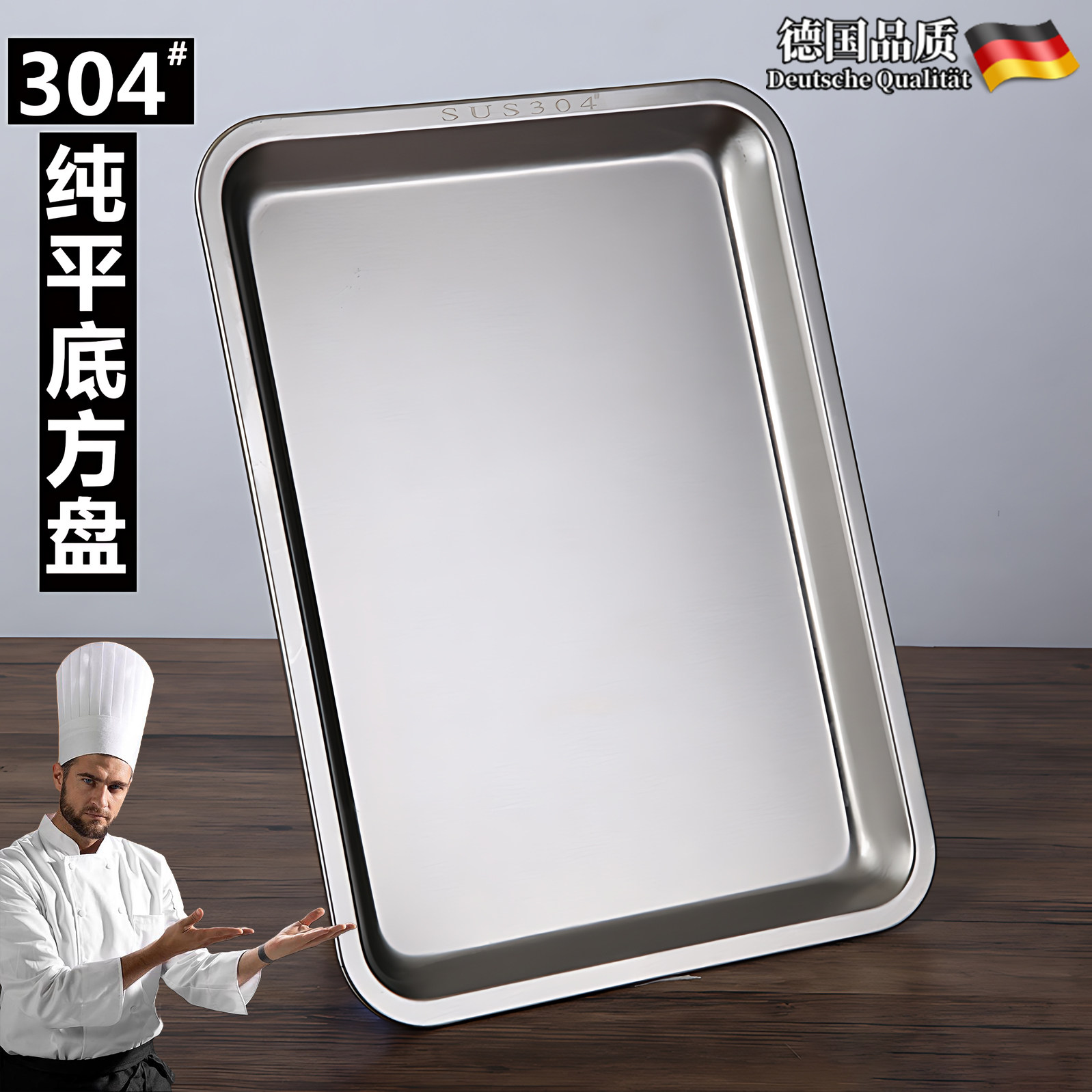 304不锈钢托盘长方形茶盘食品级方盘加厚餐盘托盆茶具烤盘家用