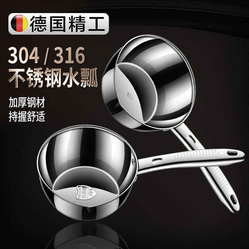 【行业热销】316不锈钢水瓢家用厨房加厚食品级长柄水勺水舀子水