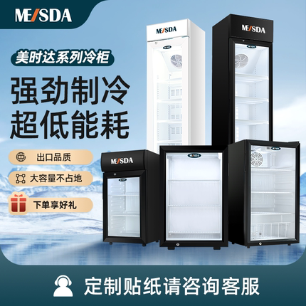 美时达单门冷冻柜小型商用家用冷藏柜玻璃门冰箱饮料保鲜展示柜