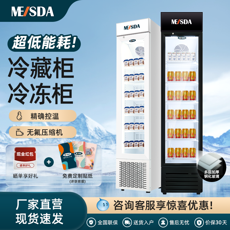 美时达冷冻柜小型商用单门