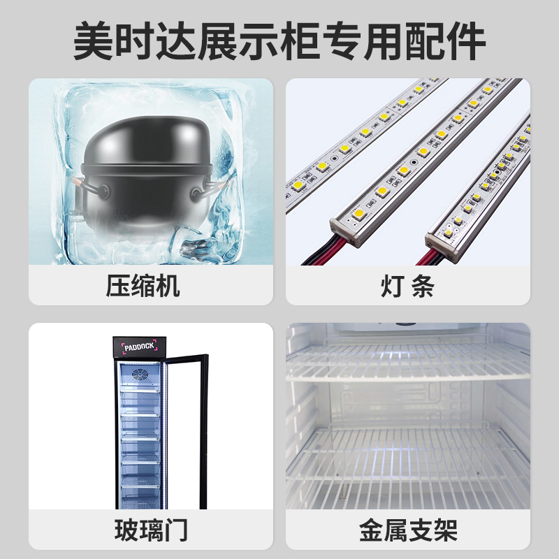 美时达专属层架隔架配件