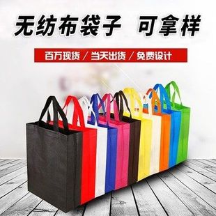 个性定制无纺布袋子定做logo购物手提袋环保印刷字广告袋二维码银