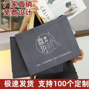 个性定制无纺布袋子服装购物袋订做印字Logo手提袋子广告环保袋可