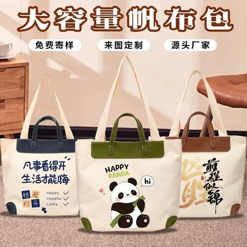 企业logo帆布袋帆布包定做手提袋大容量帆布包企业学校礼品袋
