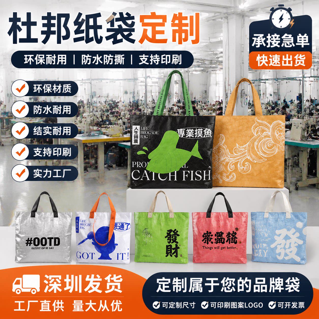 杜邦纸袋定制学校企业活