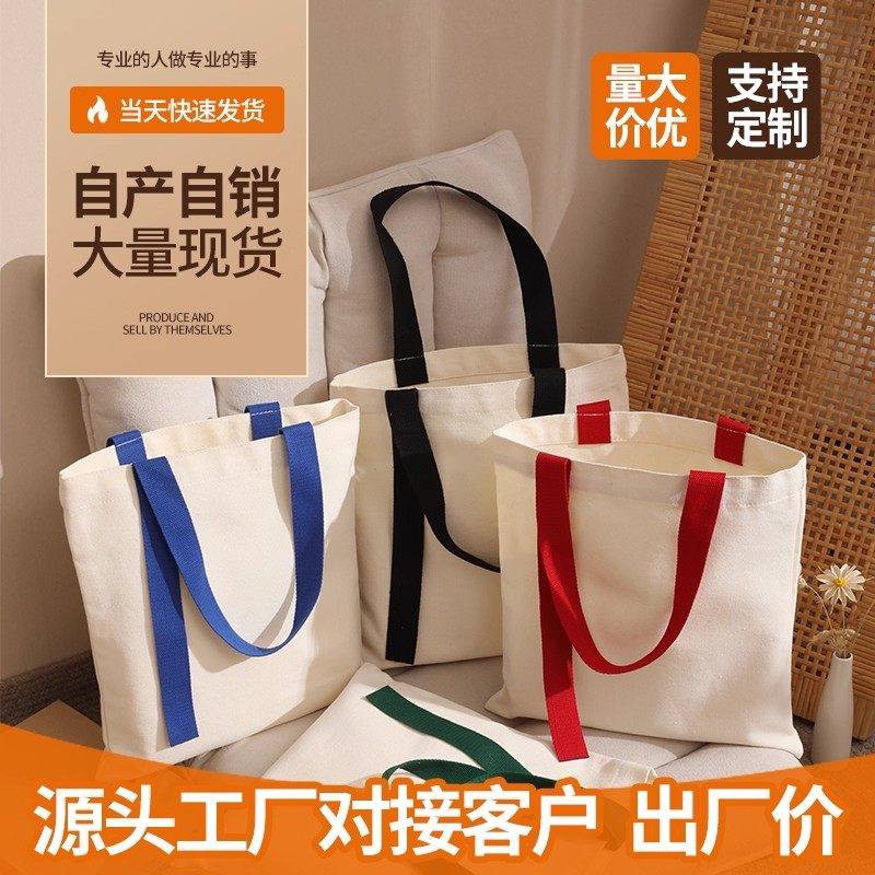 个性无底无侧帆布袋定制可diy帆布袋广告袋订制定做来图一件起订,收纳整理,购物袋/环保袋/帆布袋,淘宝优惠券,粉丝福利购,淘宝优惠卷